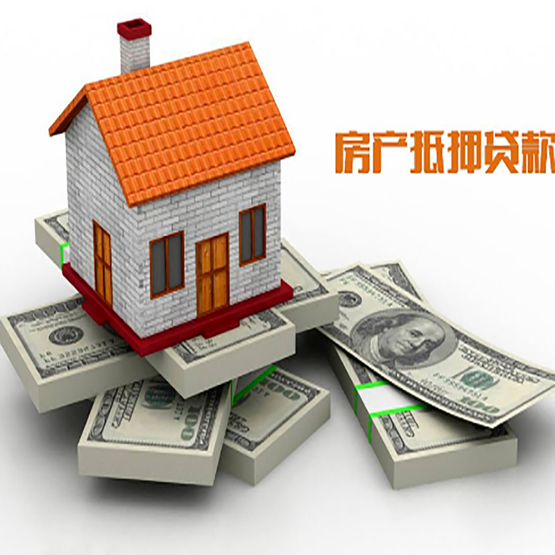 宁德重庆办理房产抵押贷款申请流程有哪些--重庆房产抵押贷款