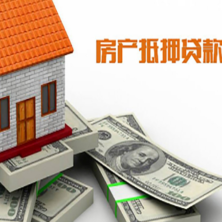 宁德房产二次抵押贷款怎么办理银行?