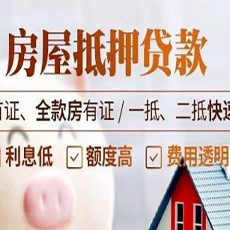 宁德房屋抵押贷款的手续要多少天?