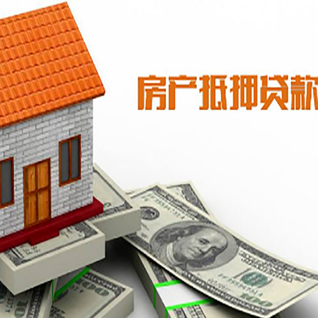 宁德房屋抵押贷款后如何办理保险?