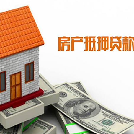宁德房子有贷款怎么办理抵押贷款？