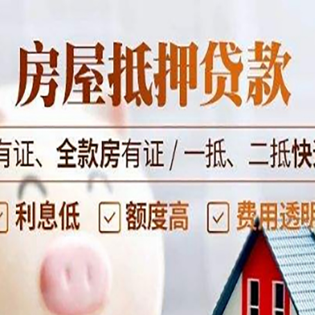 宁德贷款中介公司新渝启服要注意事项