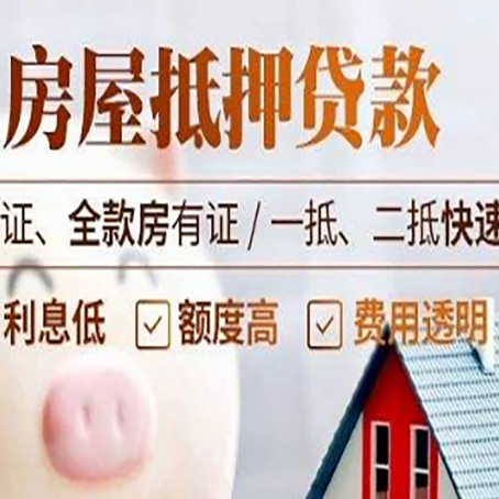 宁德房子抵押贷款利率上涨对市场的影响