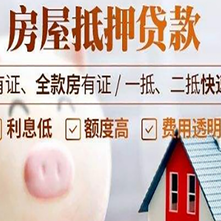 宁德贷款中介公司新渝启服实力公司