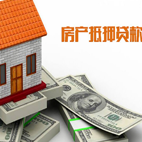 宁德房屋抵押贷款公司服务费一般是多少?