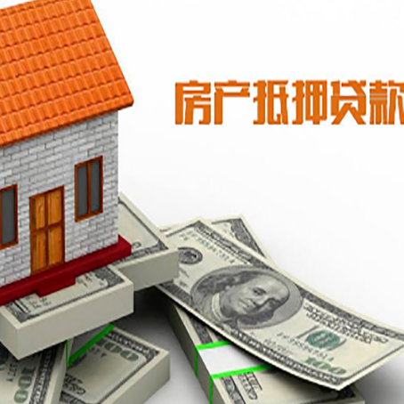 宁德房屋抵押贷款利率是多少?