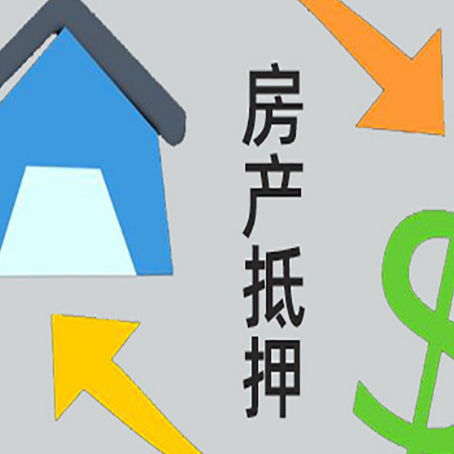 宁德房屋抵押贷款用来买一套房子可以吗?